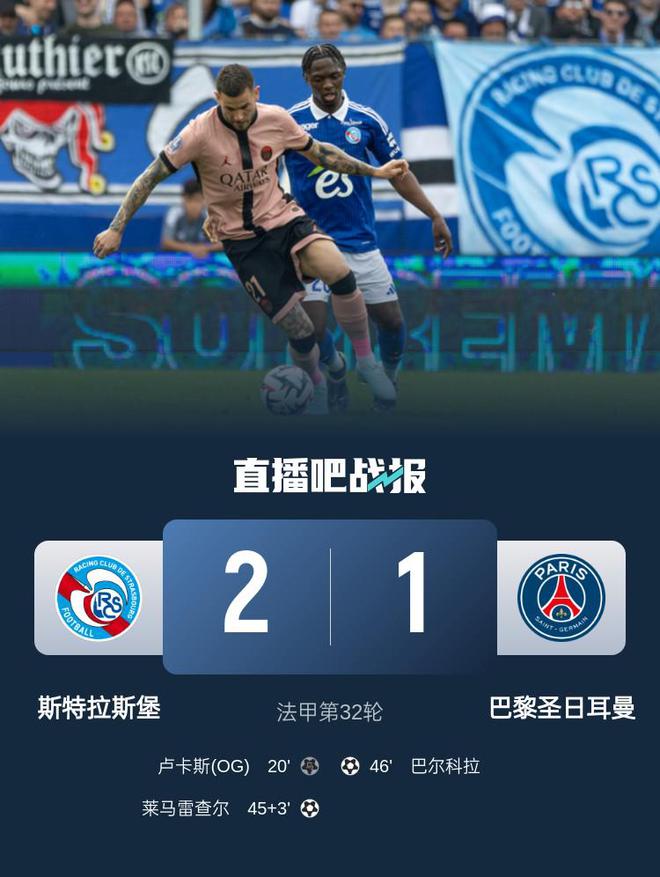 包含斯特拉斯堡客场击败梅斯,法甲积分榜逐渐攀升的词条 包含斯特拉斯堡客场击败梅斯,法甲积分榜逐渐攀升的词条