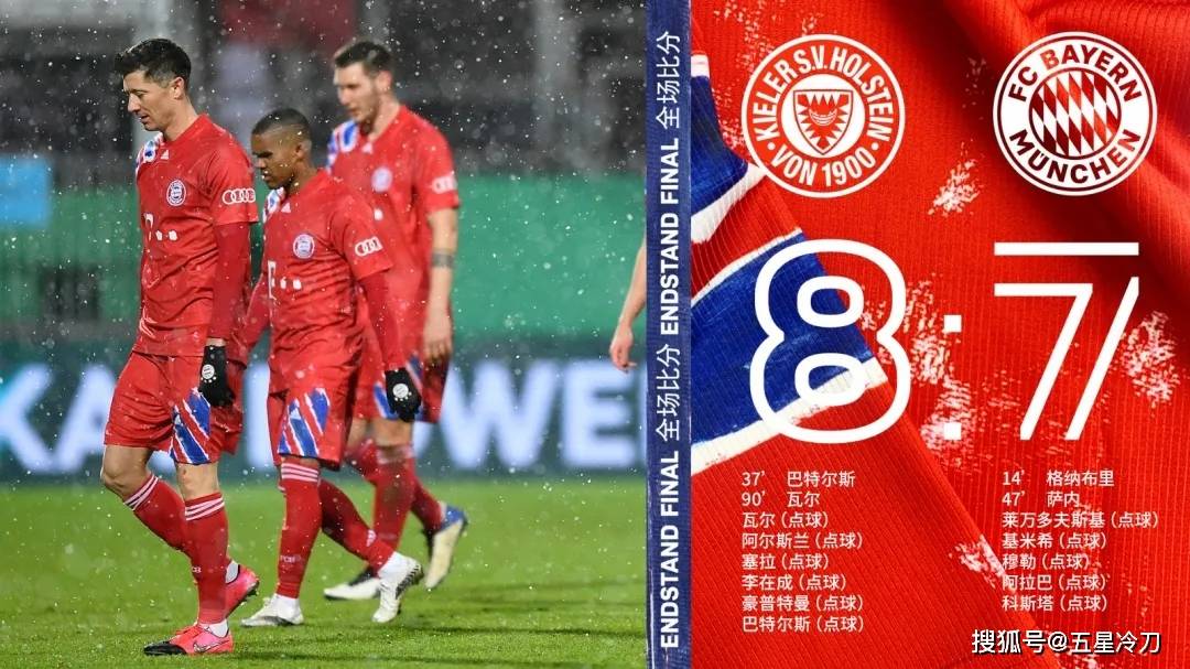 开云体育app-尤文图斯憾负拜仁，遗憾出局下一轮的简单介绍