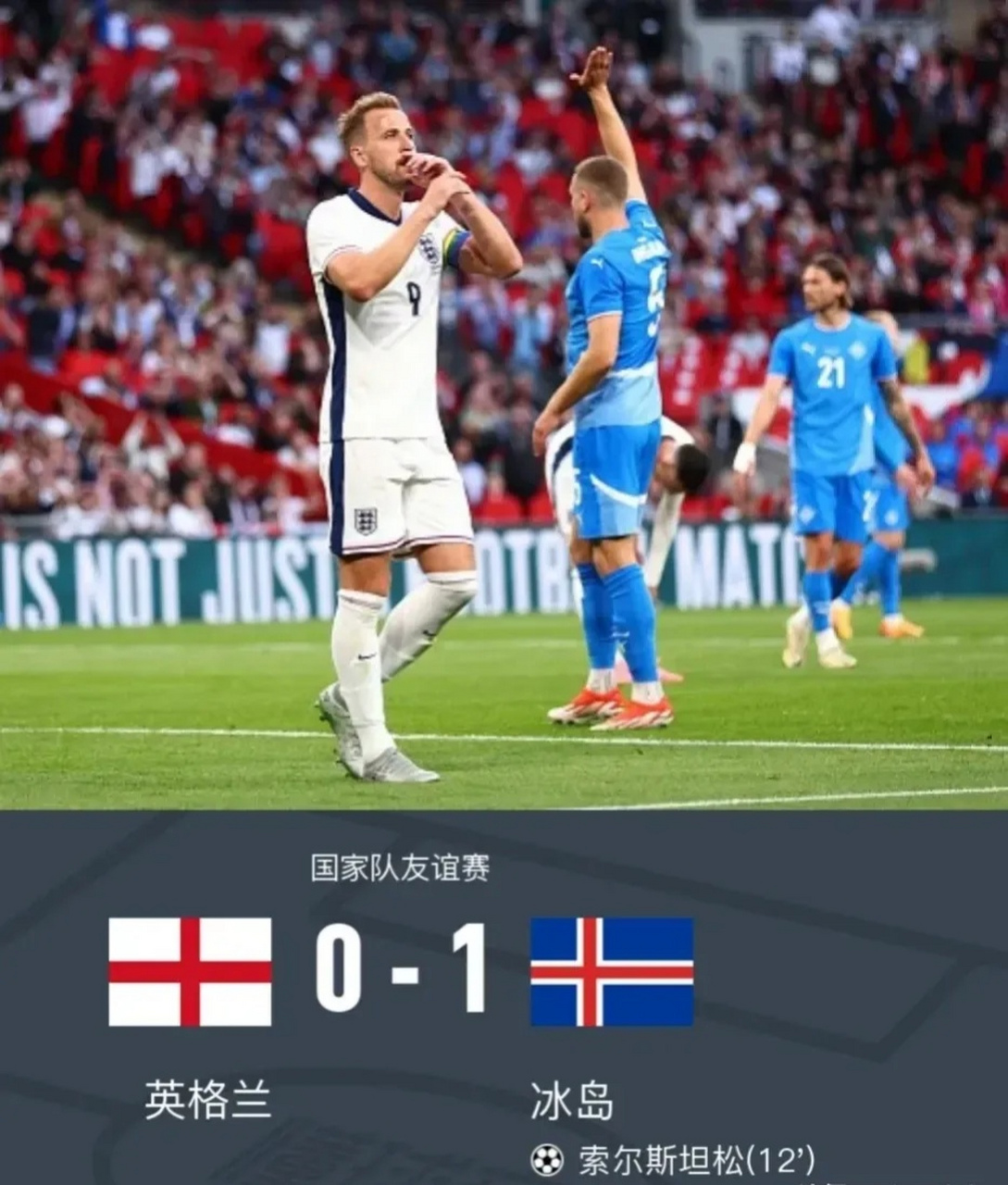 英格兰队攻势强劲，克服挑战战胜冰岛