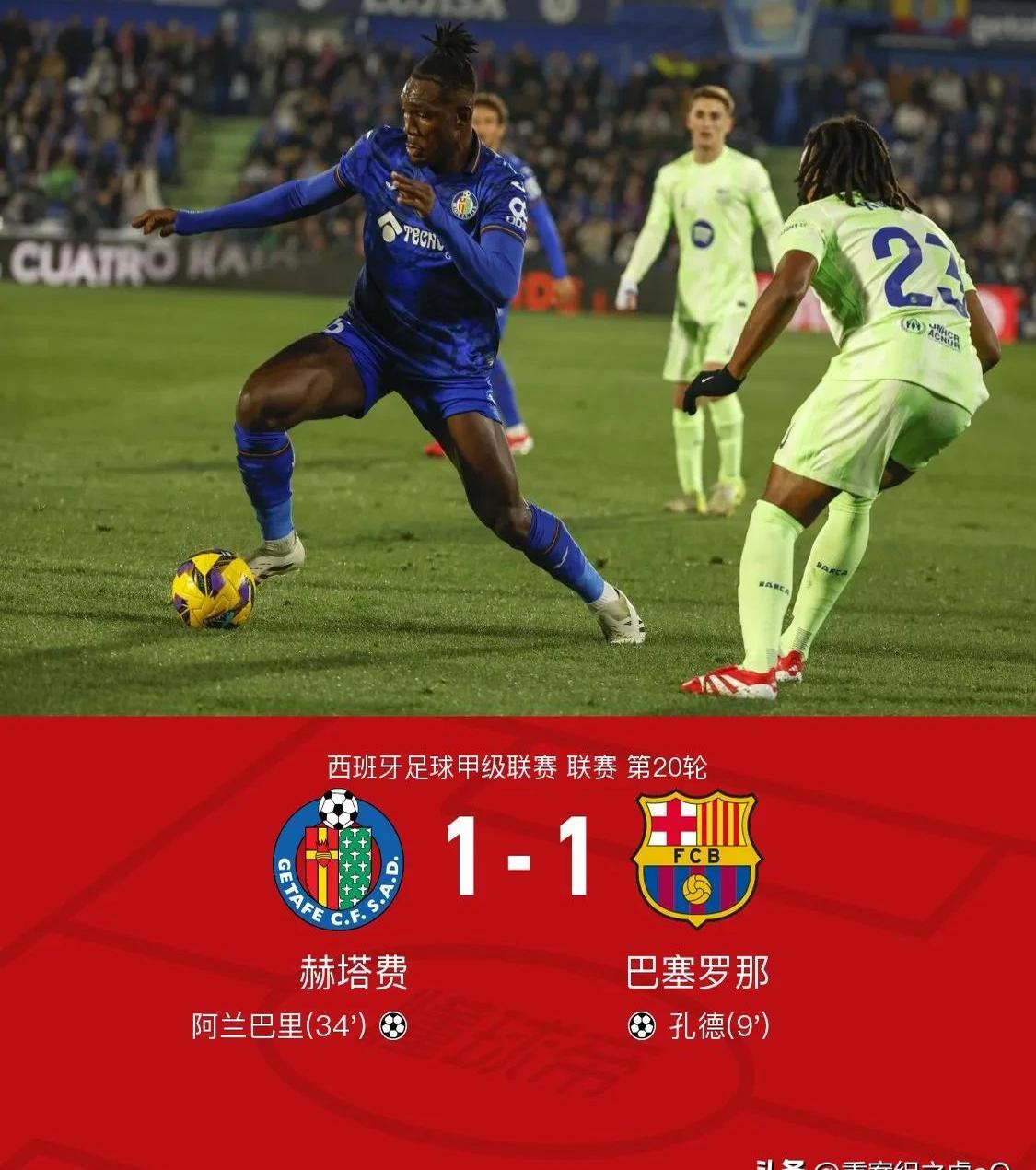 巴塞罗那客场失利,遭遇两连败 巴塞罗那客场失利,遭遇两连败