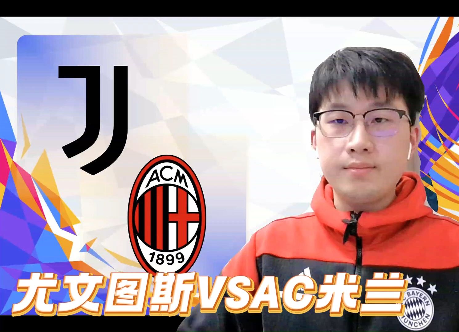 尤文图斯对战拜仁慕尼黑,谁能笑到最后?的简单介绍 尤文图斯对战拜仁慕尼黑,谁能笑到最后?的简单介绍