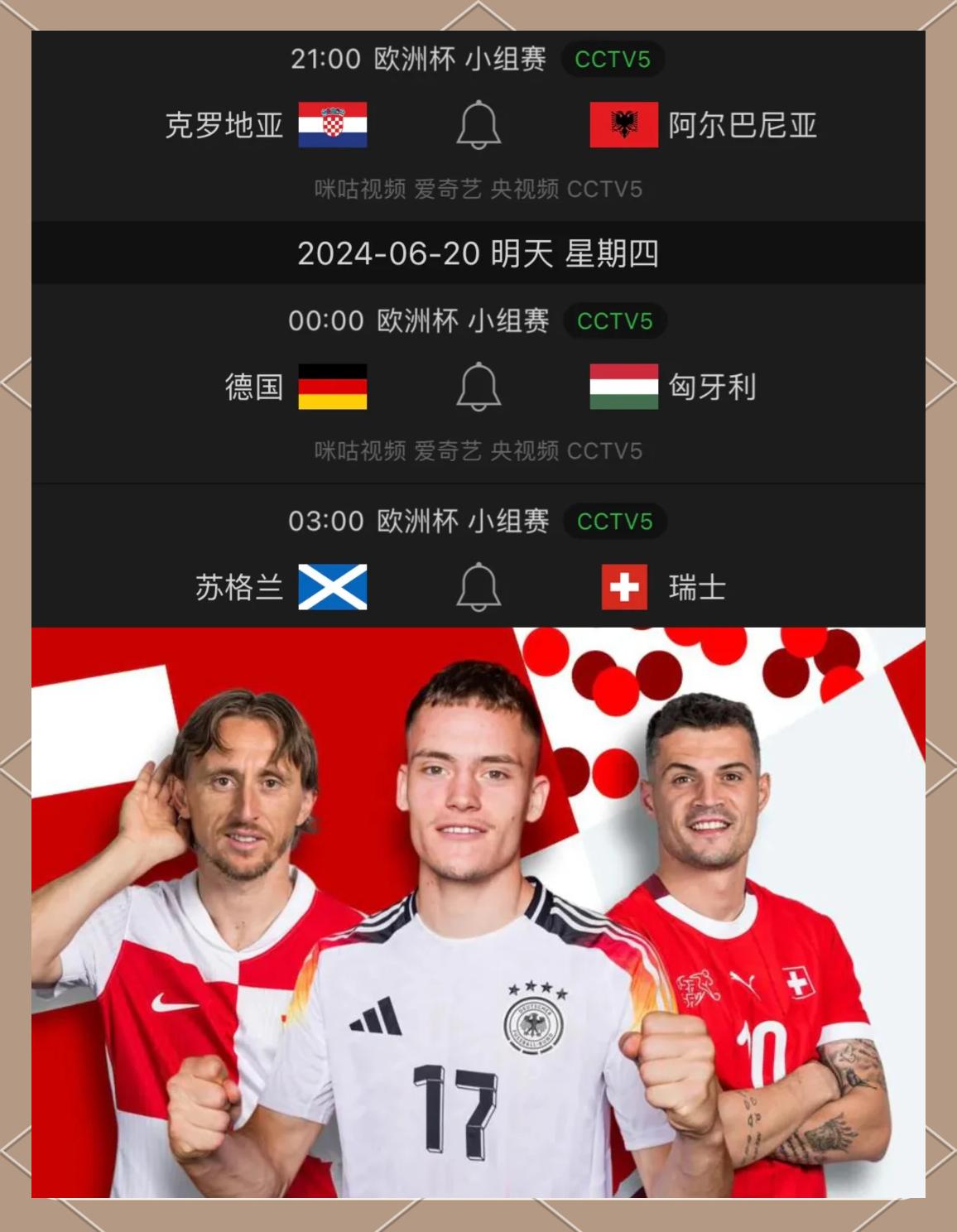 开云平台-克罗地亚队再夺一场胜利，塞尔维亚队失利