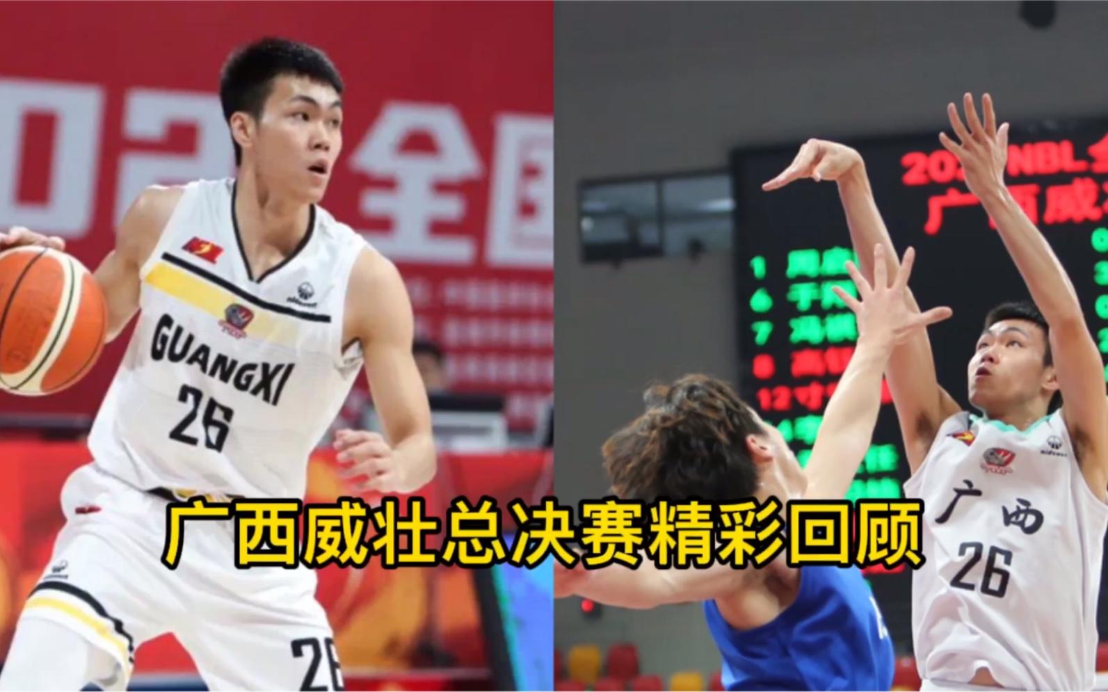 开云体育下载-广西队实力击败对手，取得胜利