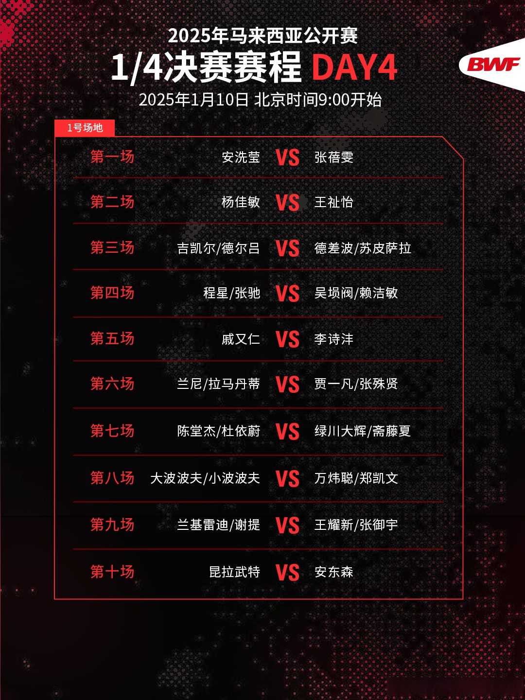 体育赛事调整赛程,影响球队备战计划 体育赛事调整赛程,影响球队备战计划