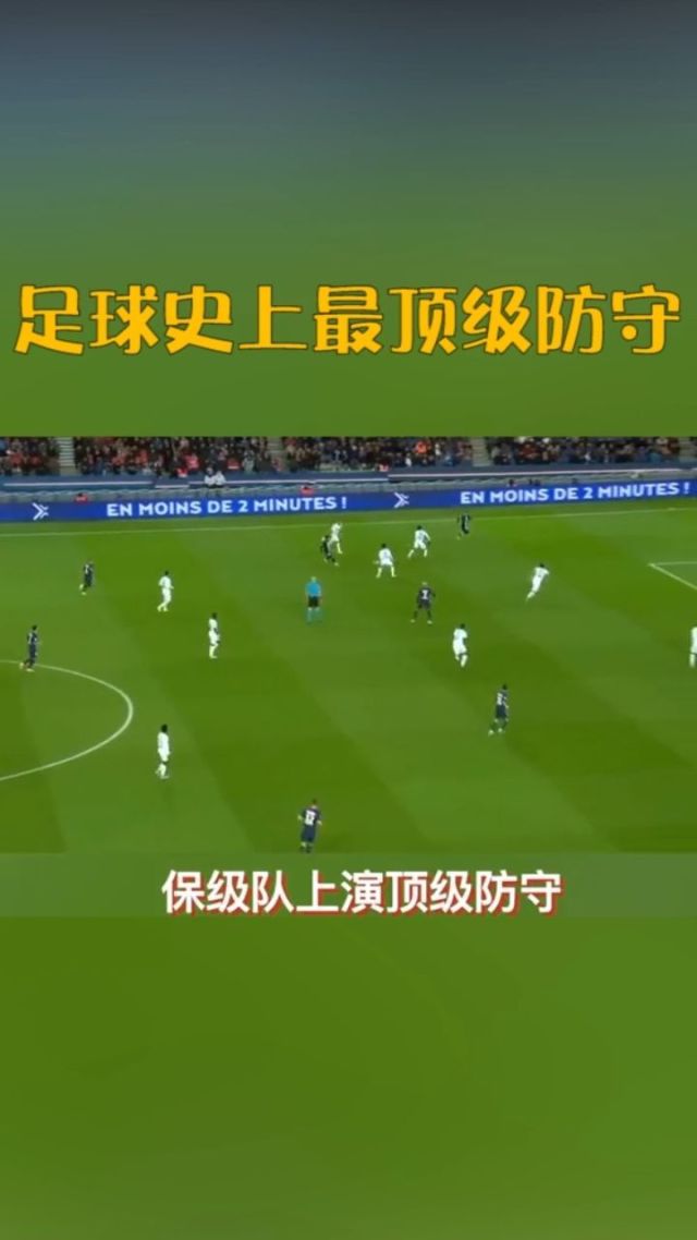 亚眠主场大胜，保级前景一片光明