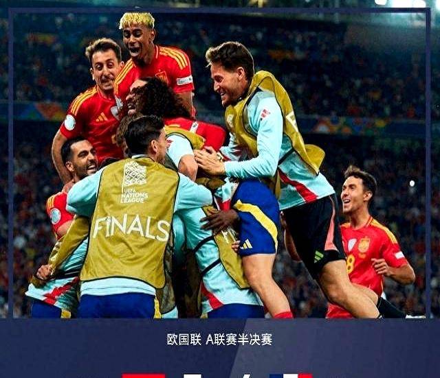关于欧国联比赛决赛收场，精彩比拼令人期待的信息