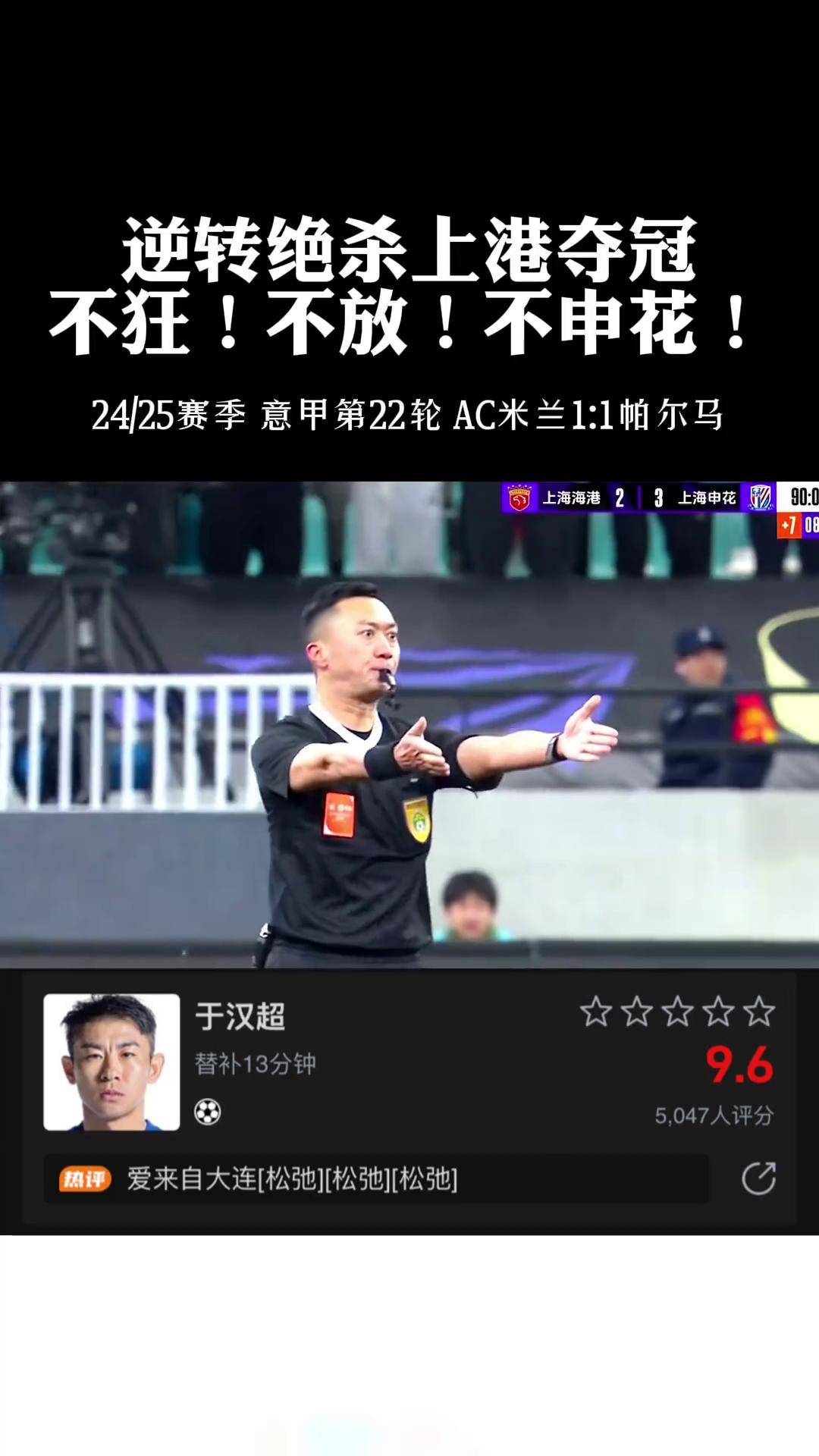 申花客场击败上港,连续保持不败 申花客场击败上港,连续保持不败