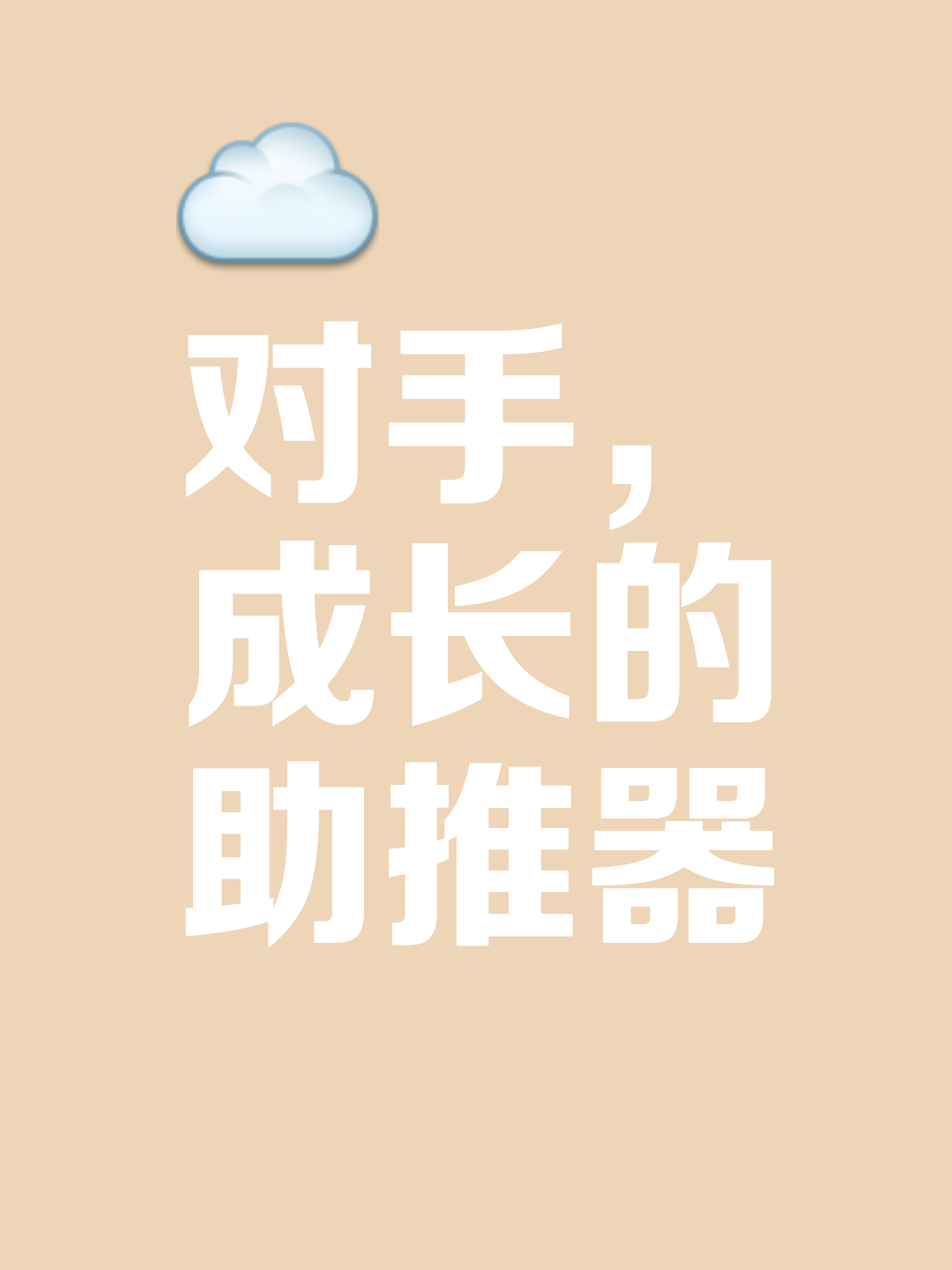 对手实力对比鲜明,胜负悬念持续 对手实力对比鲜明,胜负悬念持续