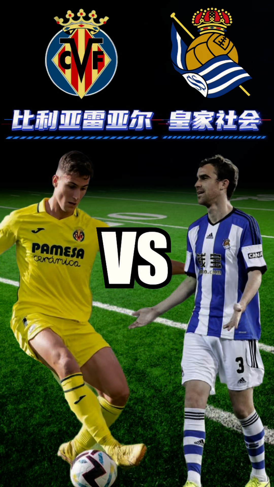 比利亚雷亚尔的主场优势:威胁到联赛前四名球队 比利亚雷亚尔的主场优势:威胁到联赛前四名球队