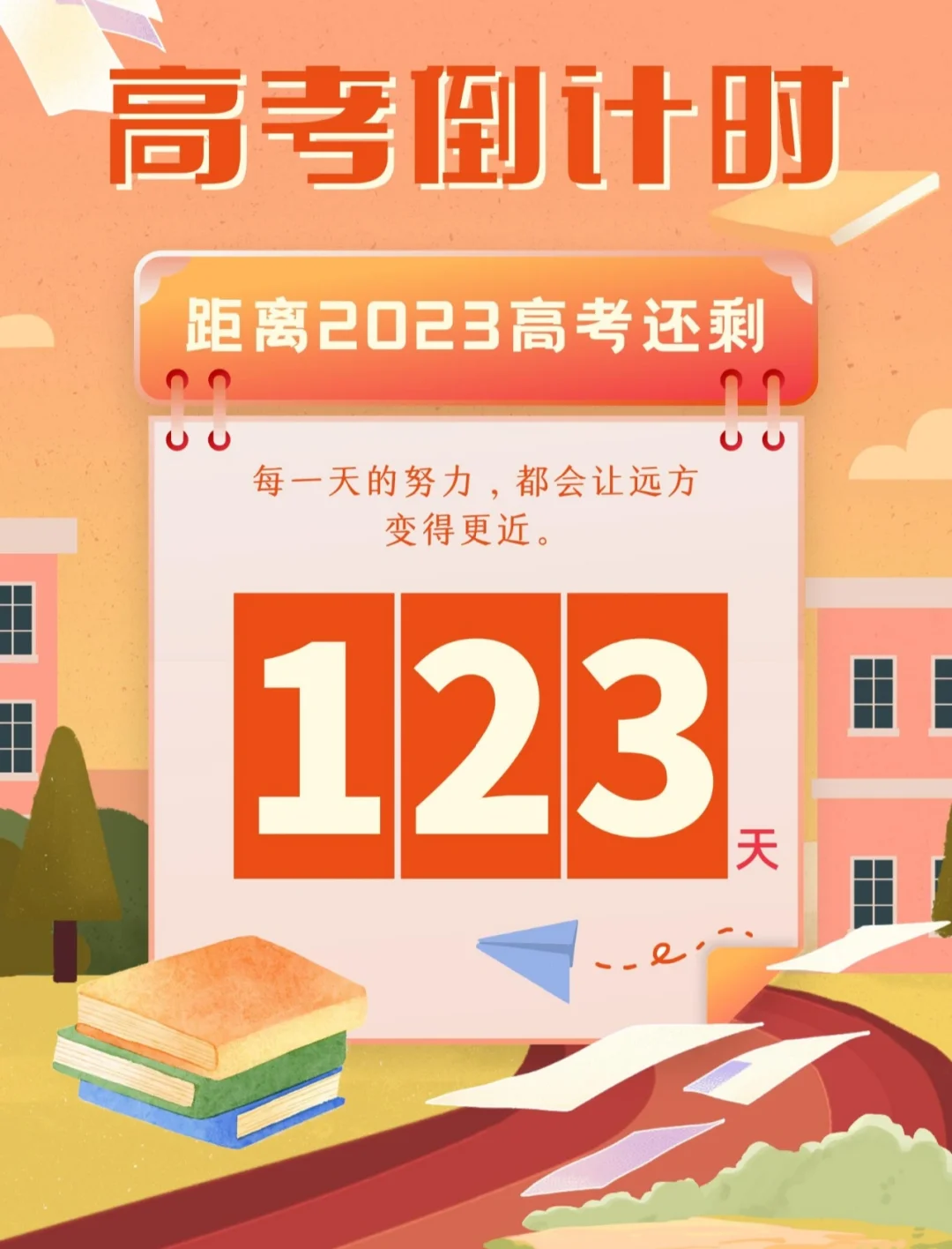 湛江巨人再战一城,向胜利冲刺! 湛江巨人再战一城,向胜利冲刺!