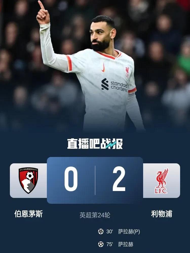 伯恩茅斯新来利加盟球队,致命进球助胜 伯恩茅斯新来利加盟球队,致命进球助胜