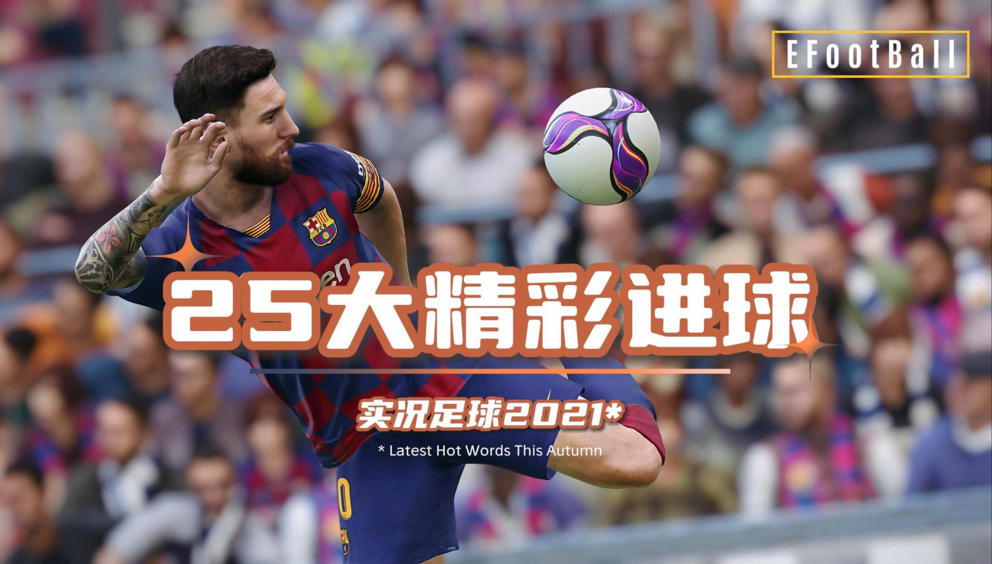 开云体育-足球赛场上的精彩时刻备受瞩目