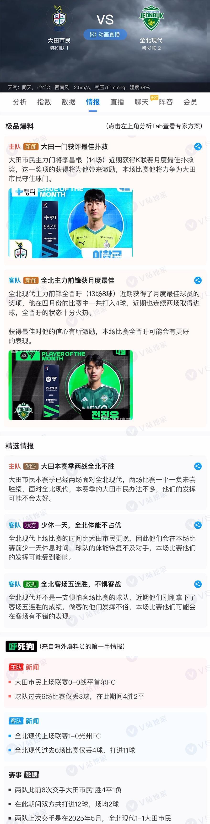 日本职业联赛迎来新赛季，球迷期待冠军之争