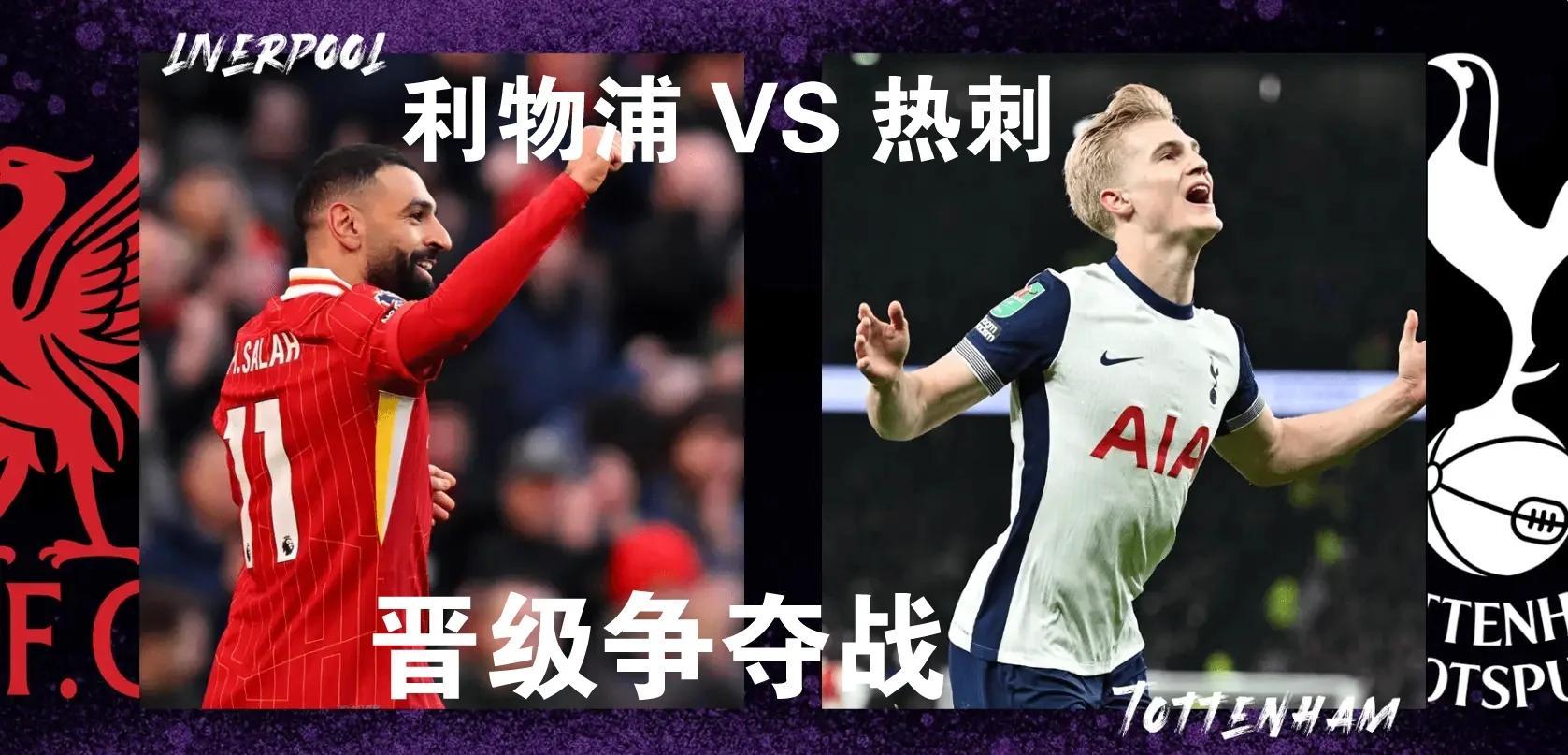 利物浦憾负热刺,影帝梅开二度 利物浦憾负热刺,影帝梅开二度