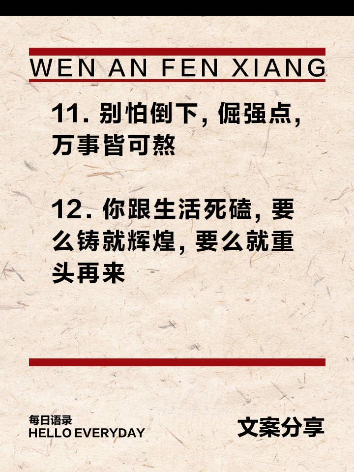 鼎立胜者,重整旗鼓拼搏赢得认可 鼎立胜者,重整旗鼓拼搏赢得认可