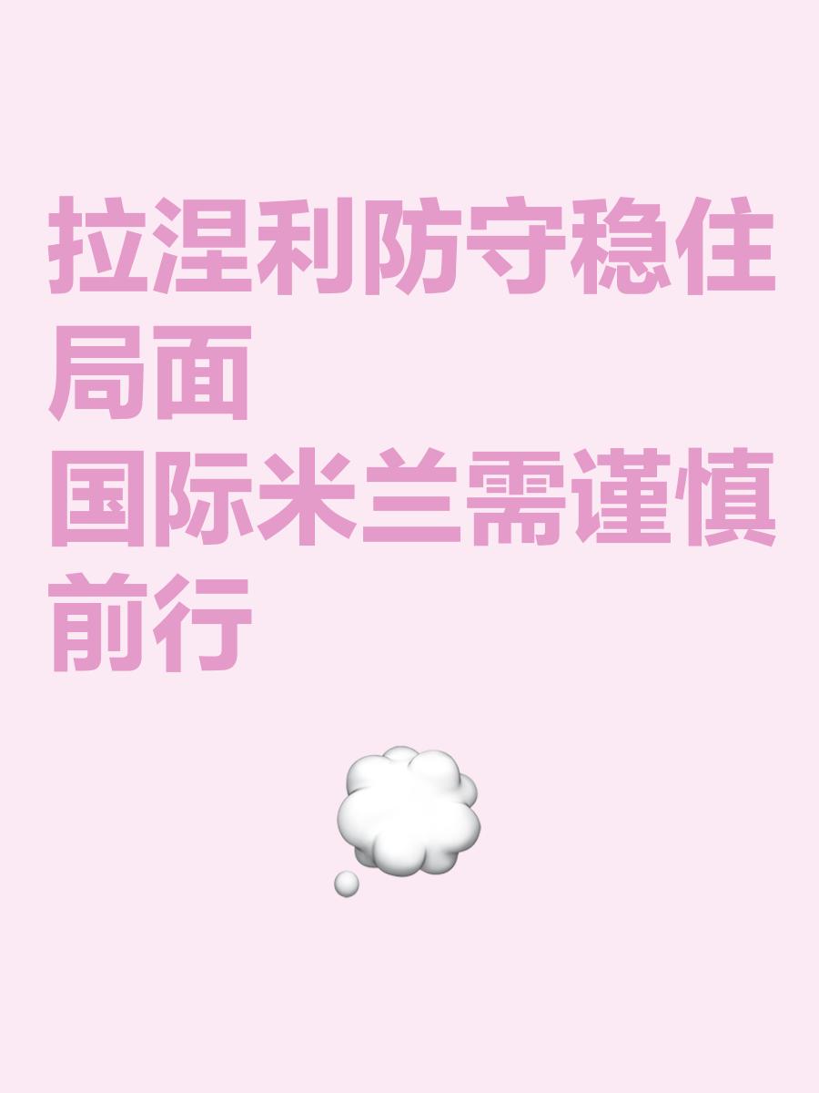 开云下载-铁桶防线，球队成功守住胜利的简单介绍