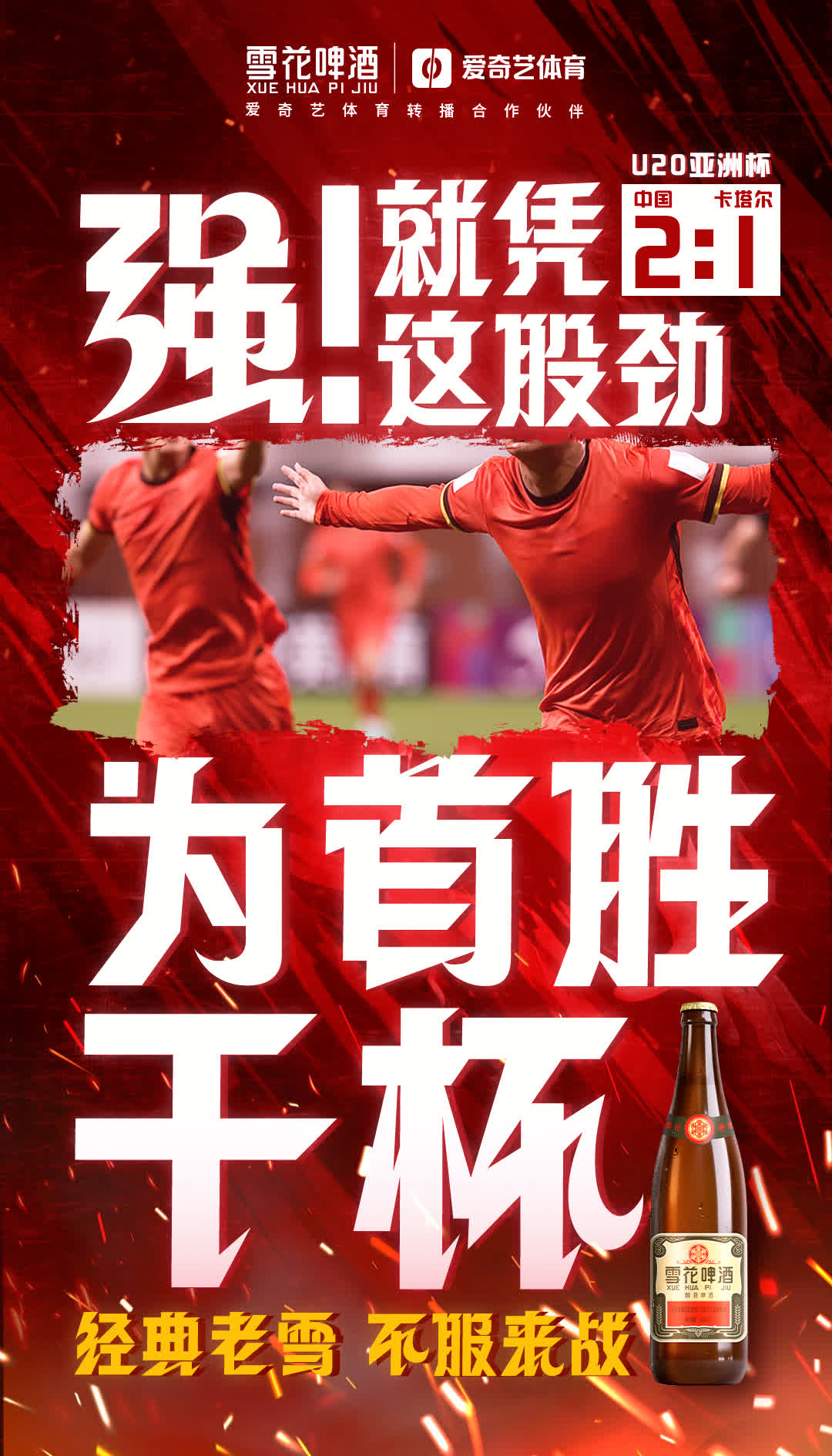 铁桶防线，球队成功守住胜利的简单介绍