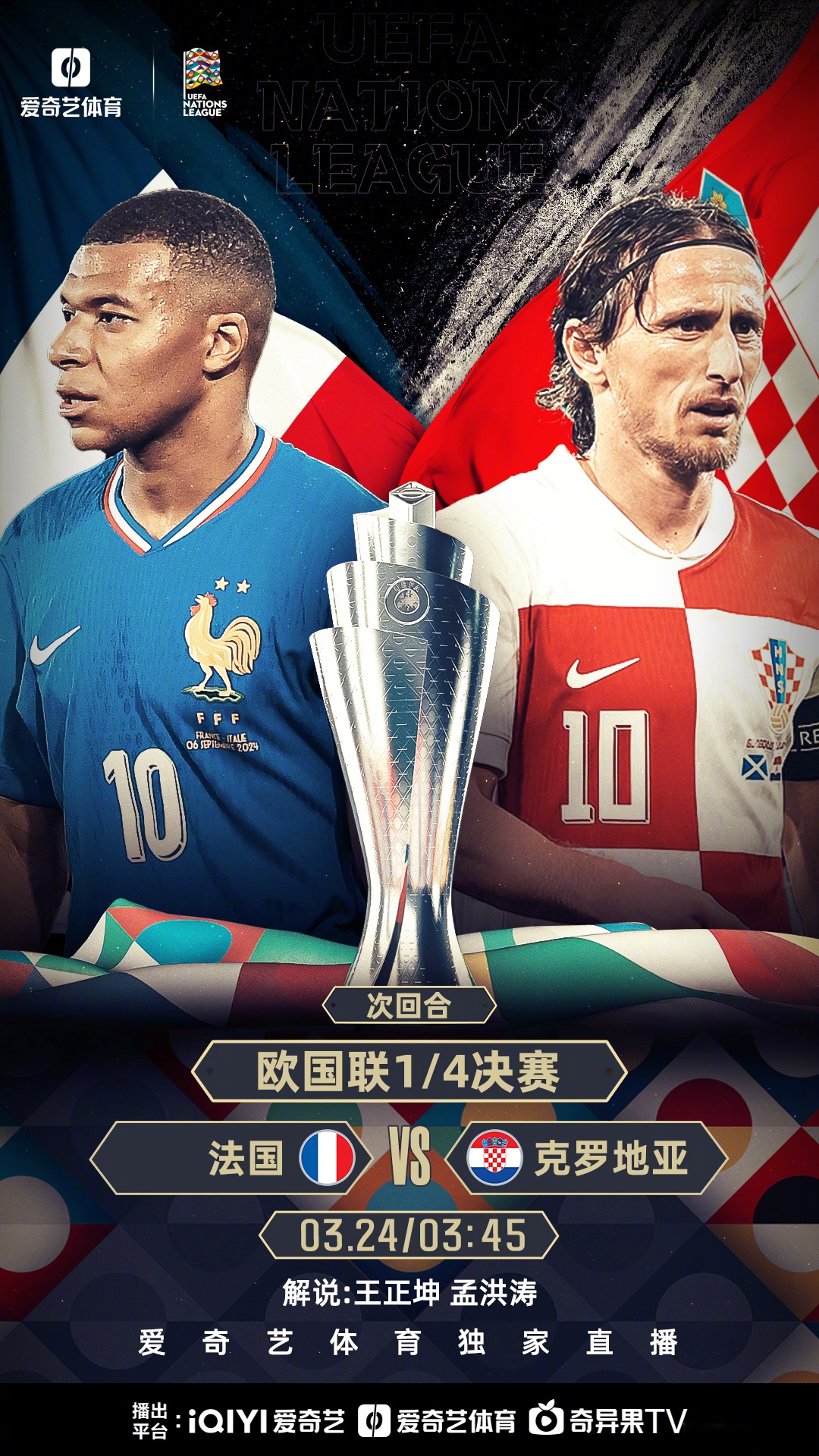 开云体育官方网站-欧国联比赛首轮收官，晋级之路待定