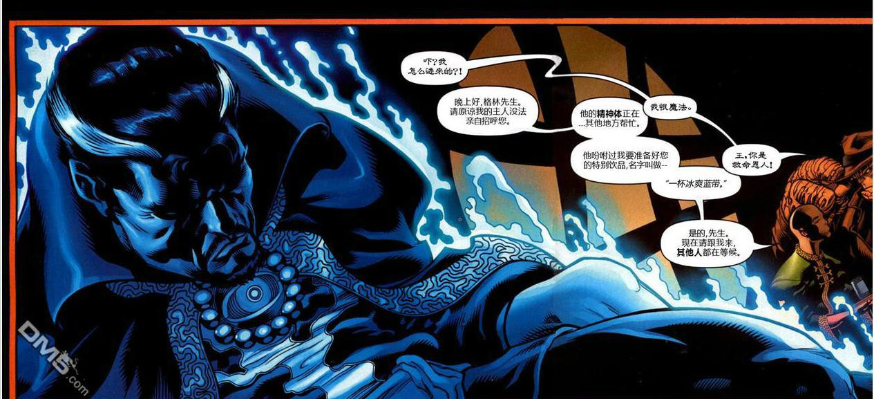 阿曼球队挽回颓势，成功晋级