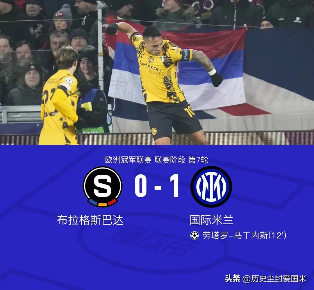 罗马客场逆转国际米兰,豪取胜利 罗马客场逆转国际米兰,豪取胜利