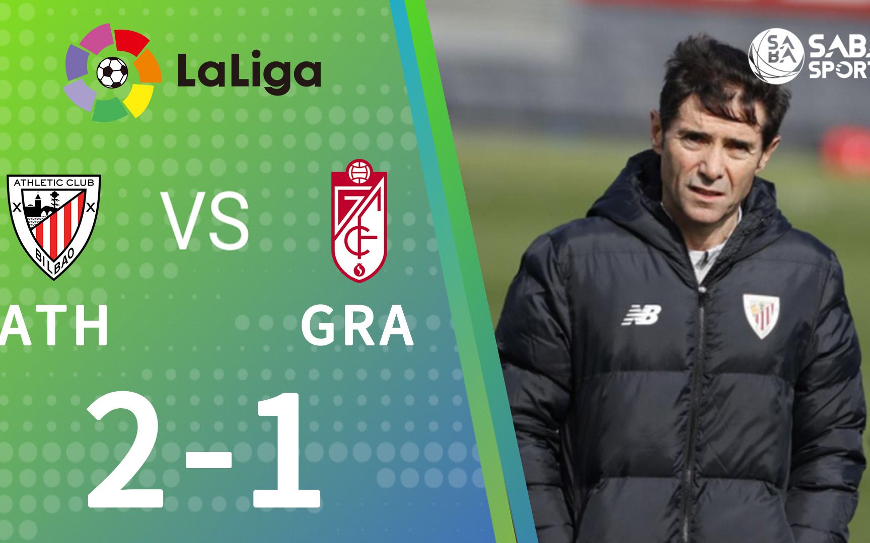 毕尔巴鄂竞技客场战胜格拉纳达,取得胜利 毕尔巴鄂竞技客场战胜格拉纳达,取得胜利