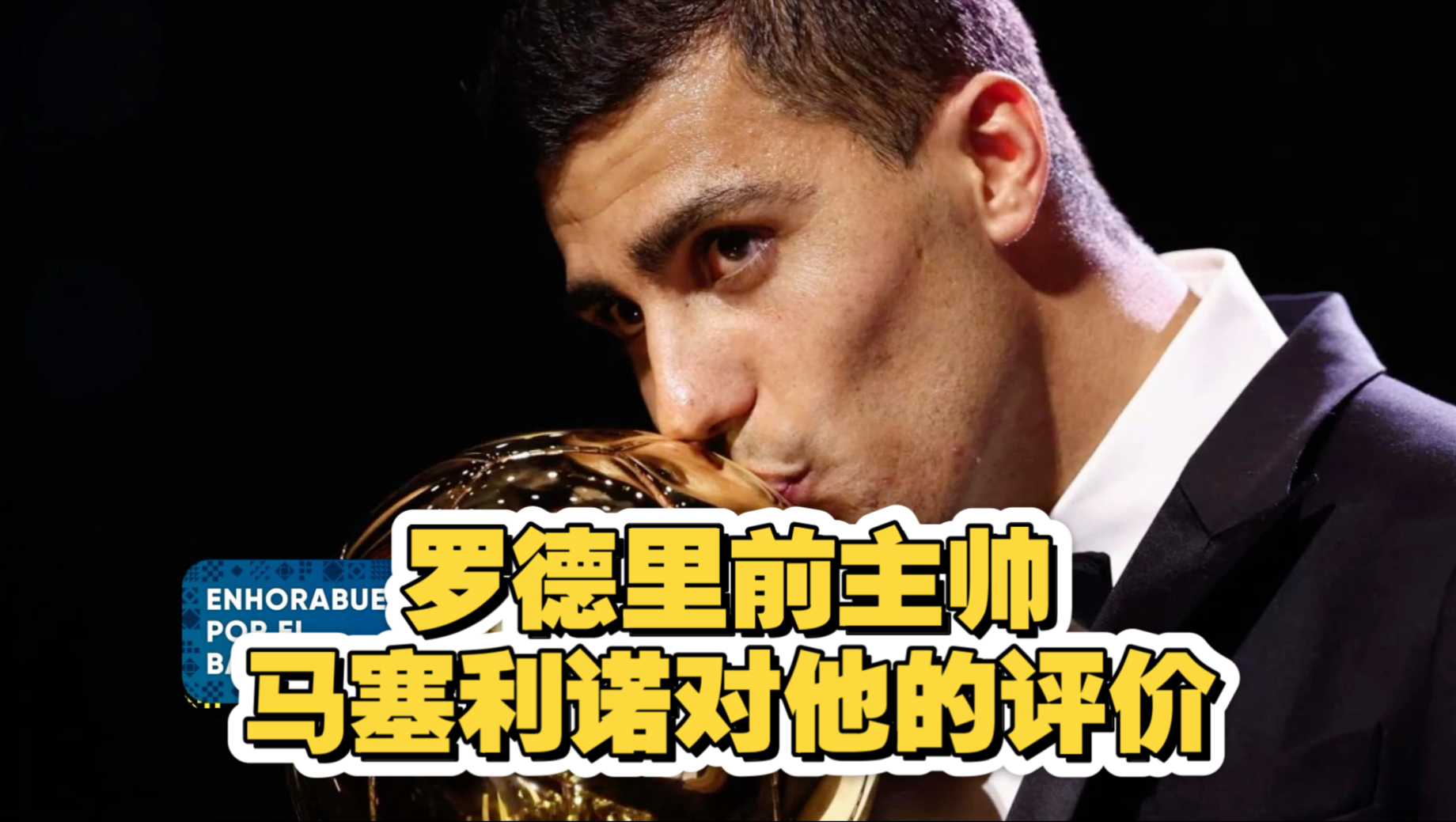 比利亚雷亚尔主帅下课传闻大肆流传 比利亚雷亚尔主帅下课传闻大肆流传