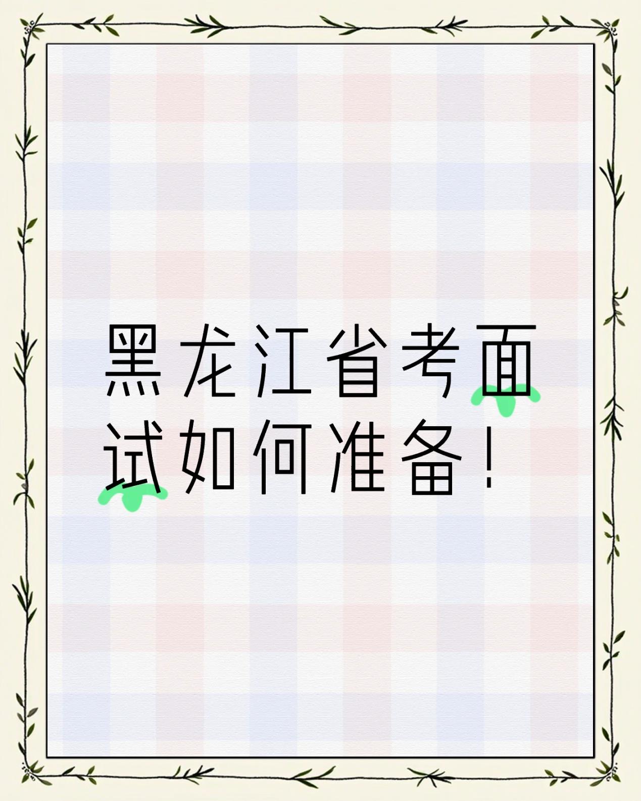 包含黑龙江FC沉稳有序,稳中求胜迎战南昌的词条 包含黑龙江FC沉稳有序,稳中求胜迎战南昌的词条