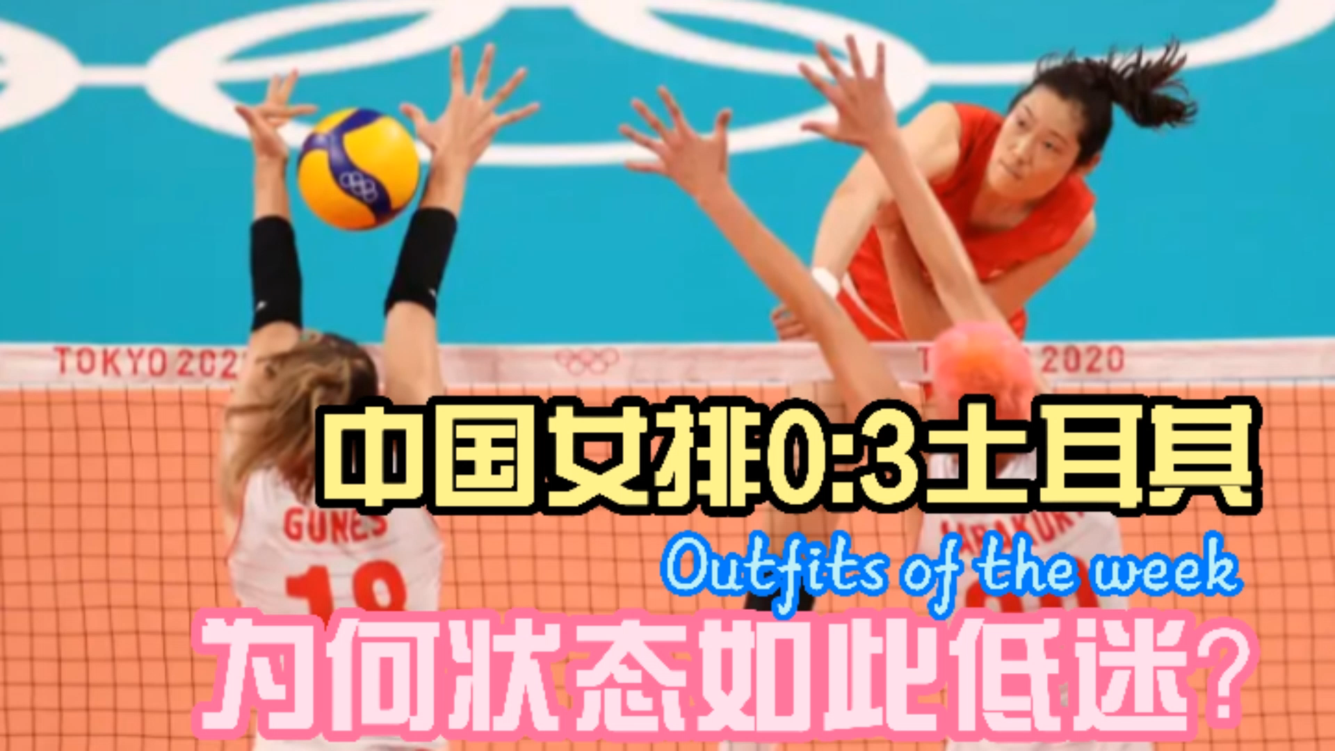 开云体育APP下载-包含土耳其队低迷不振，小组出线无望的词条