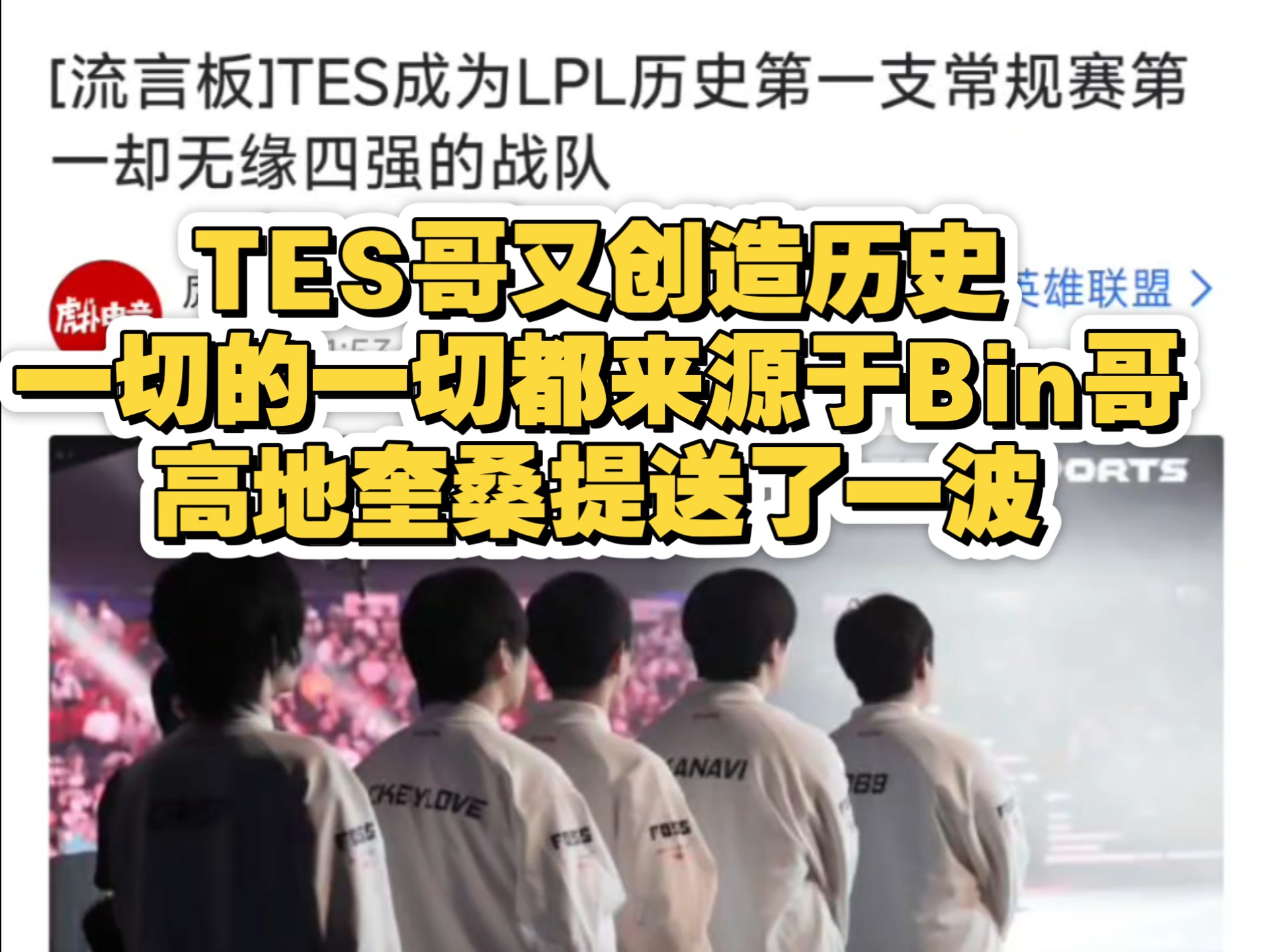 开云体育登录-TES绝杀HKA，Elk线上压制力十足激烈交锋全球总决赛，引爆全场热议