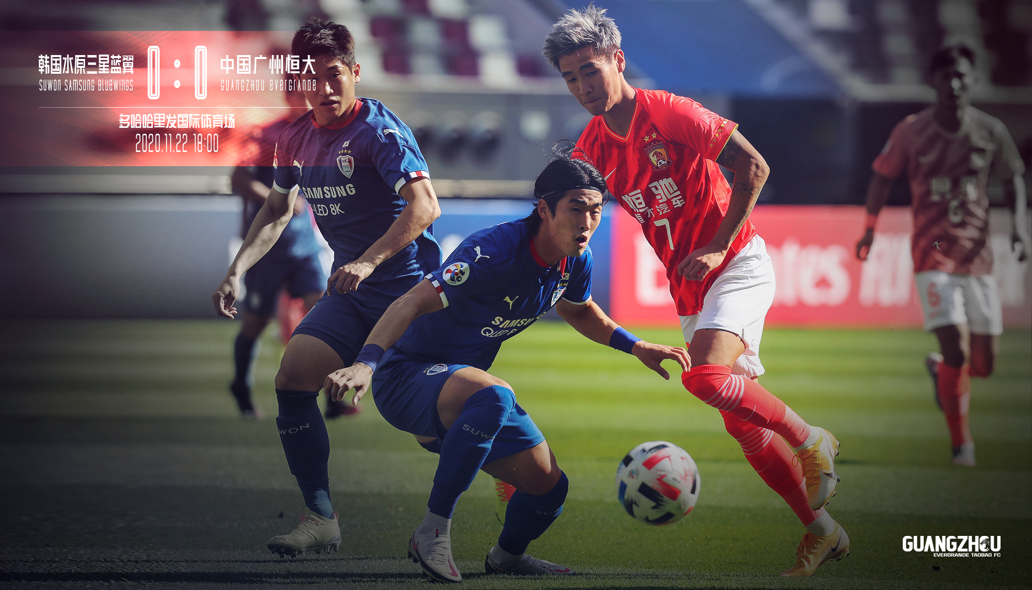 冲击冠军路途曲折,球队迎难而上 冲击冠军路途曲折,球队迎难而上